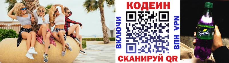Кодеиновый сироп Lean напиток Lean (лин)  Сортавала 